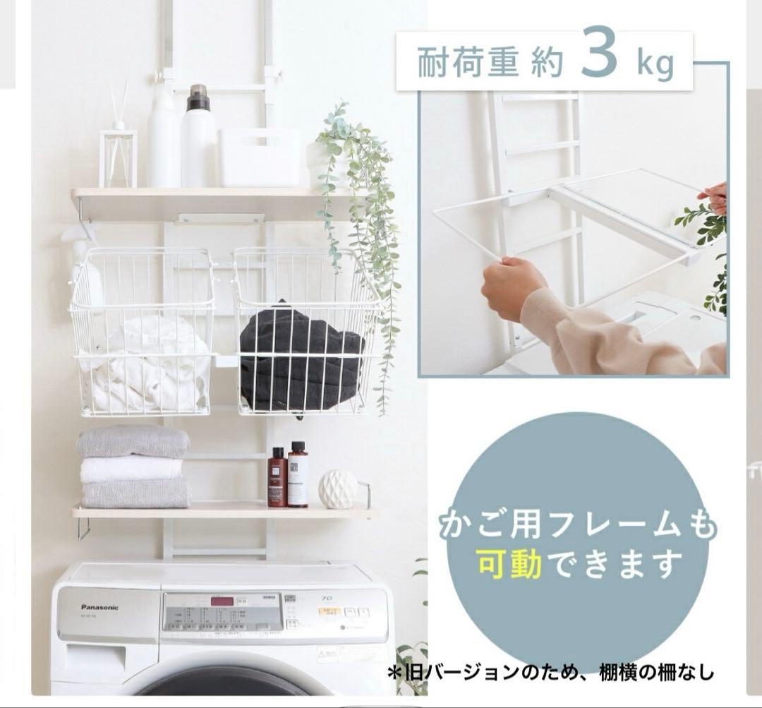 マーブル調突っ張り式ランドリーラック