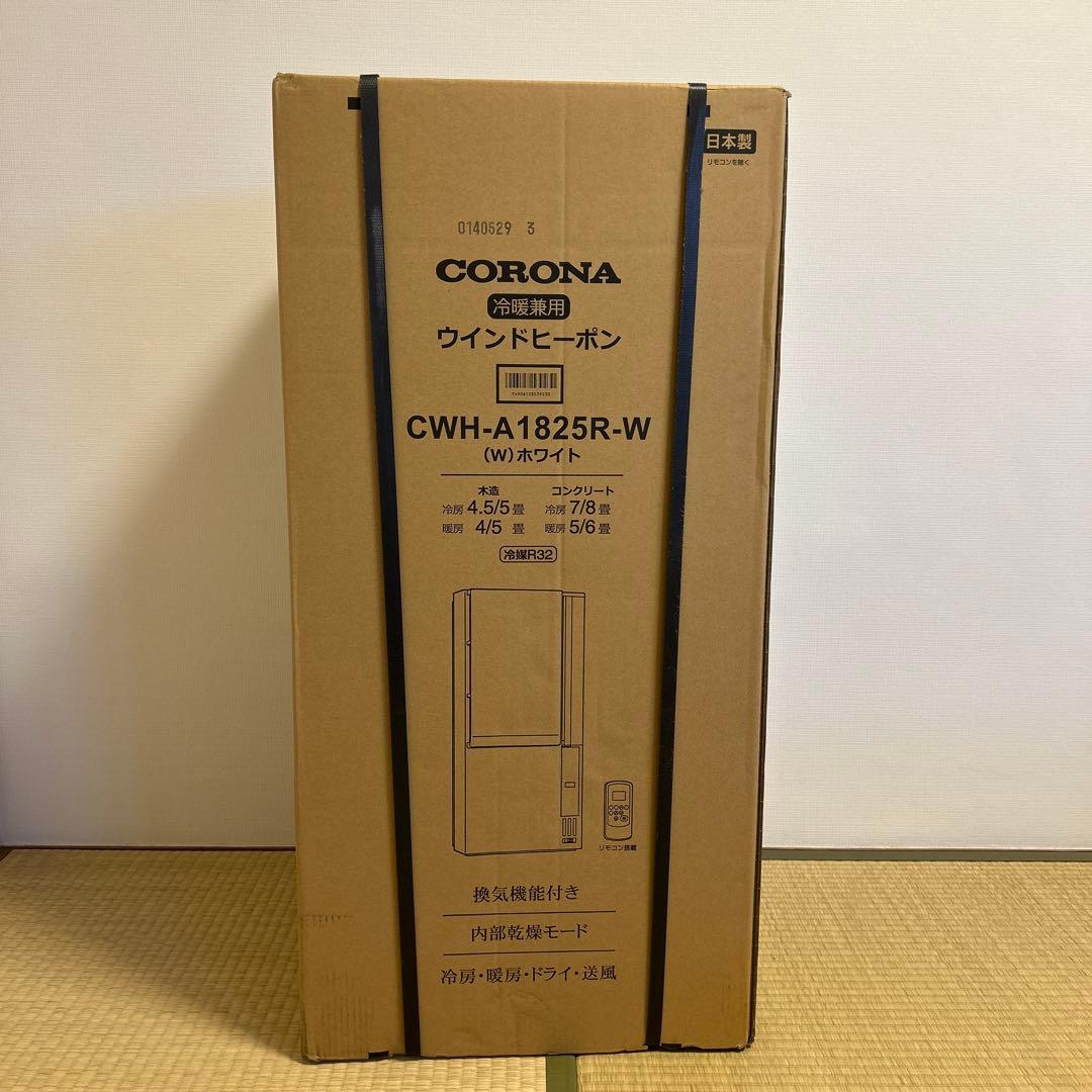 2024年製 窓用エアコン 冷暖房兼用 CWH-A1825R-W ホワイト