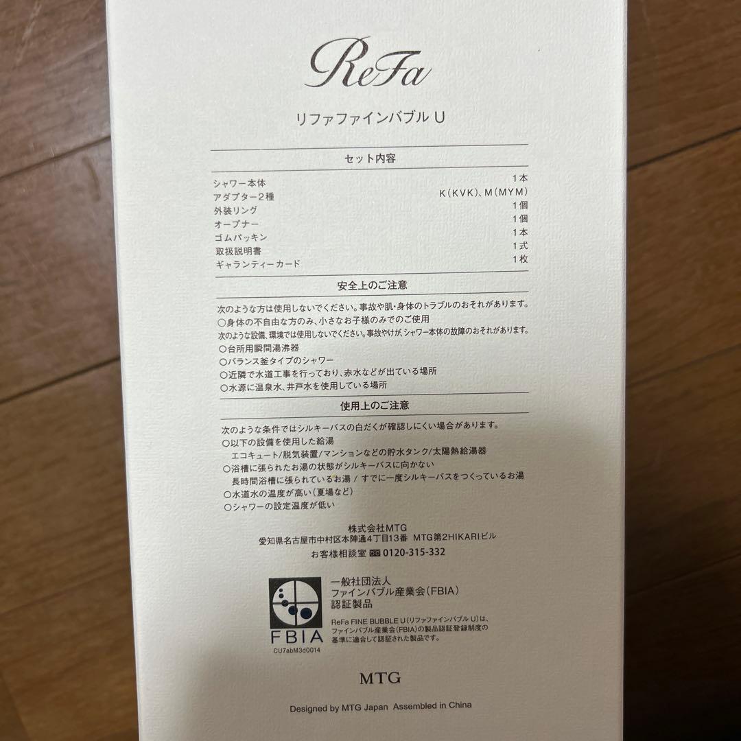 最終値下げ！新品未使用【ReFa】シャインバブルU / ホワイト