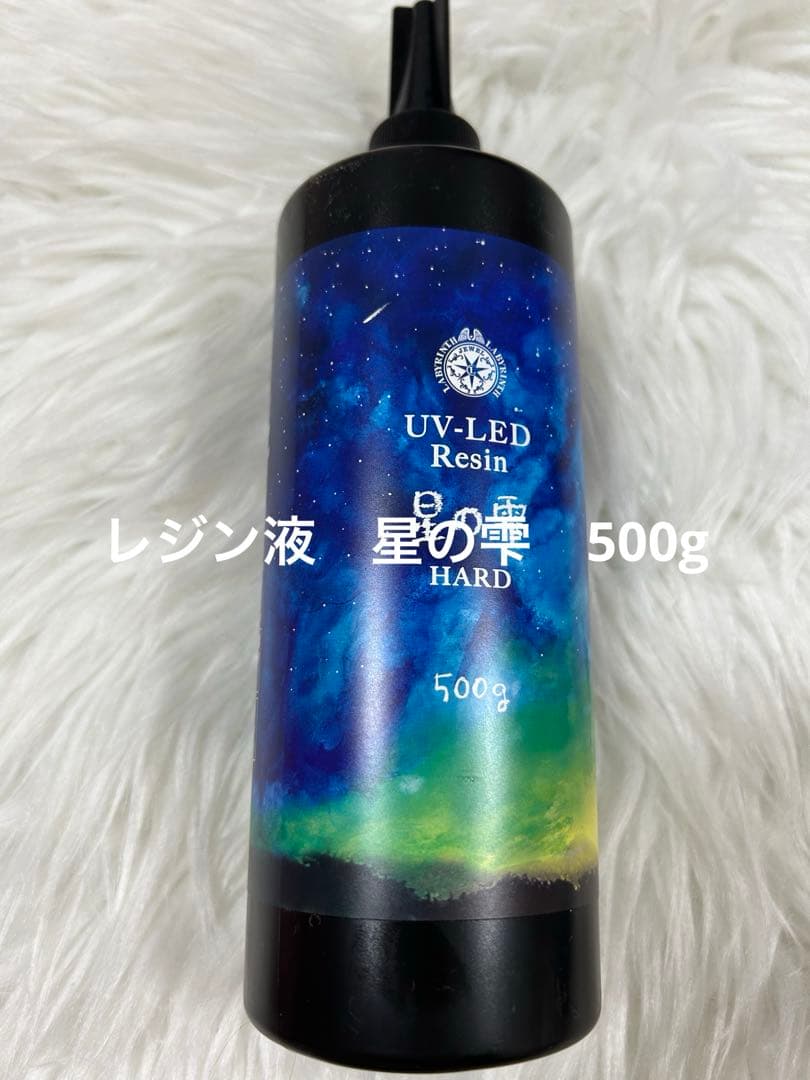 【新品未使用】パジコ　星の雫　レジン液　500g ハードタイプ 詰替用