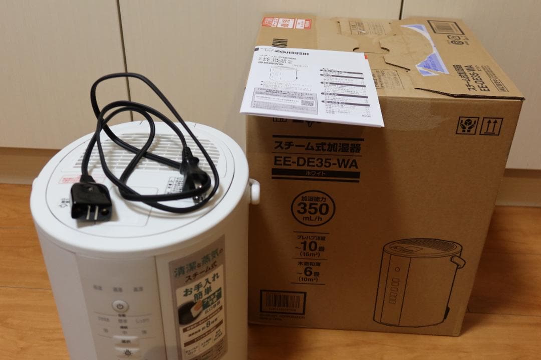 象印 スチーム式加湿器