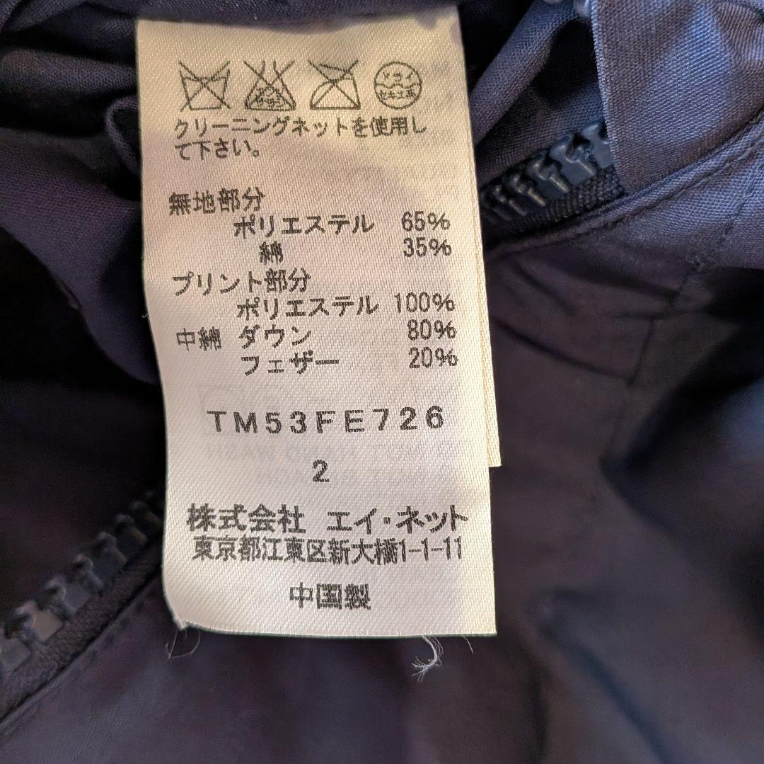 Tsumori Chisatoツモリチサト　ダウンベストリバーシブル　風景画