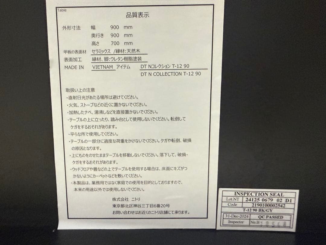 ニトリ　セラミックダイニングテーブル　90センチ✖️90センチ