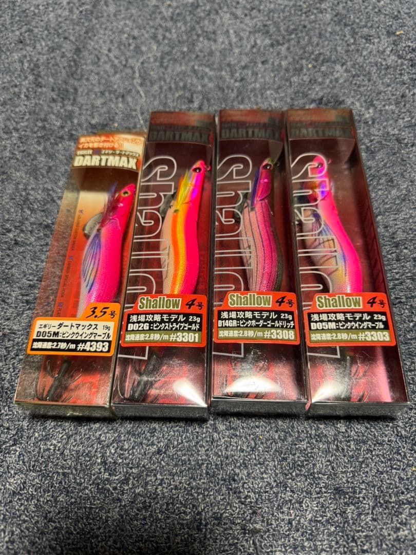 ダートマックス　4個セット　未使用