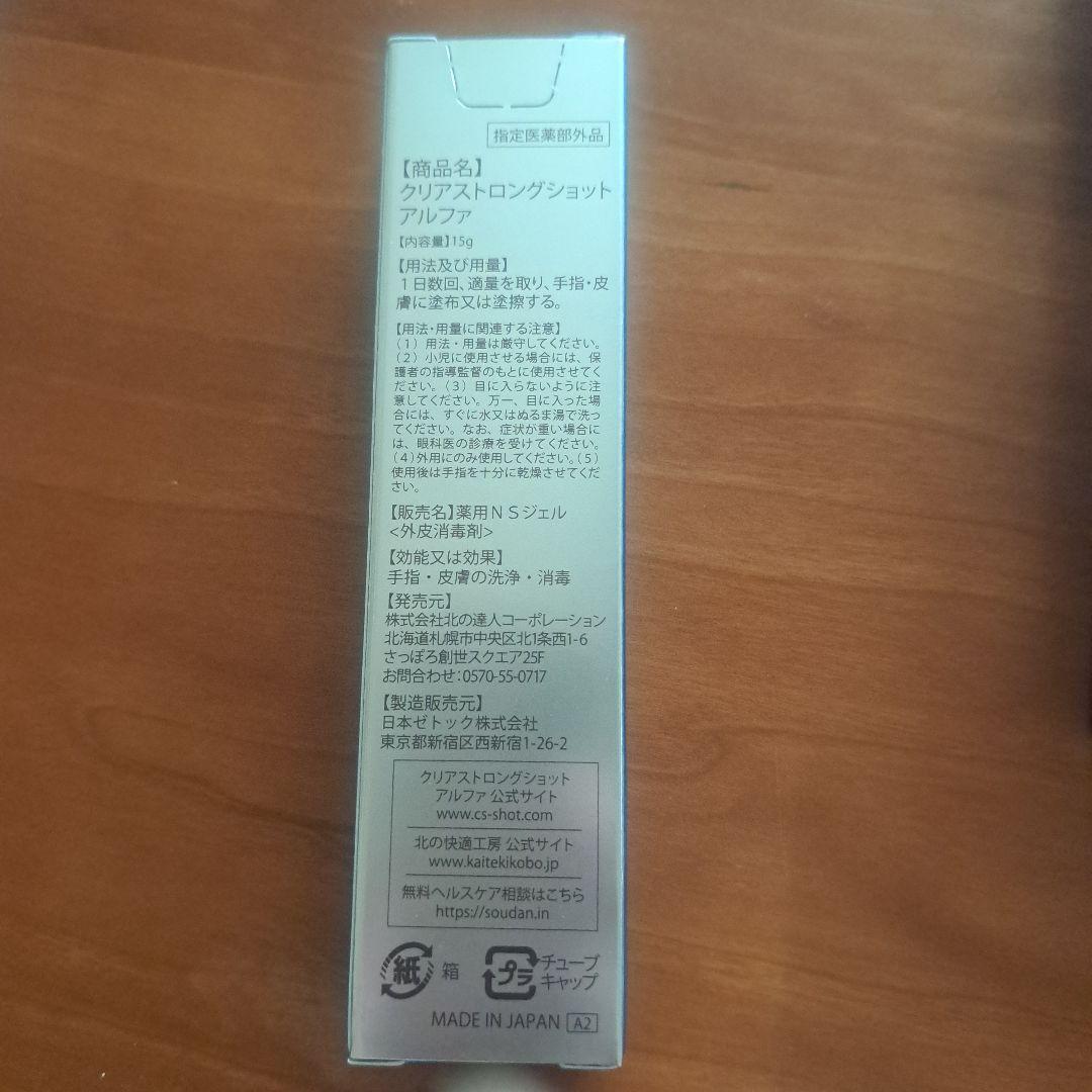 l*e様 クリアストロングショットアルファ15g　４本セット