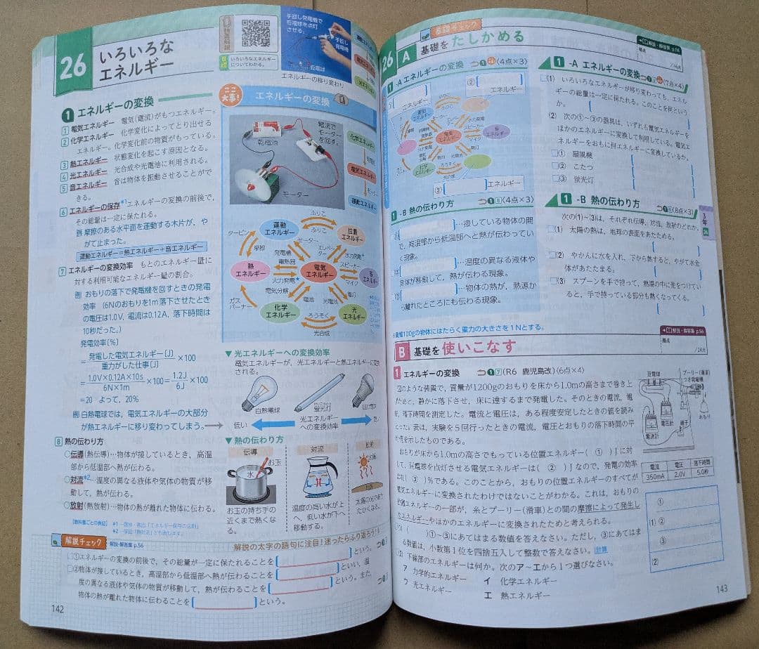 令和7年度版 新研究 5教科セット 生徒用 新学社