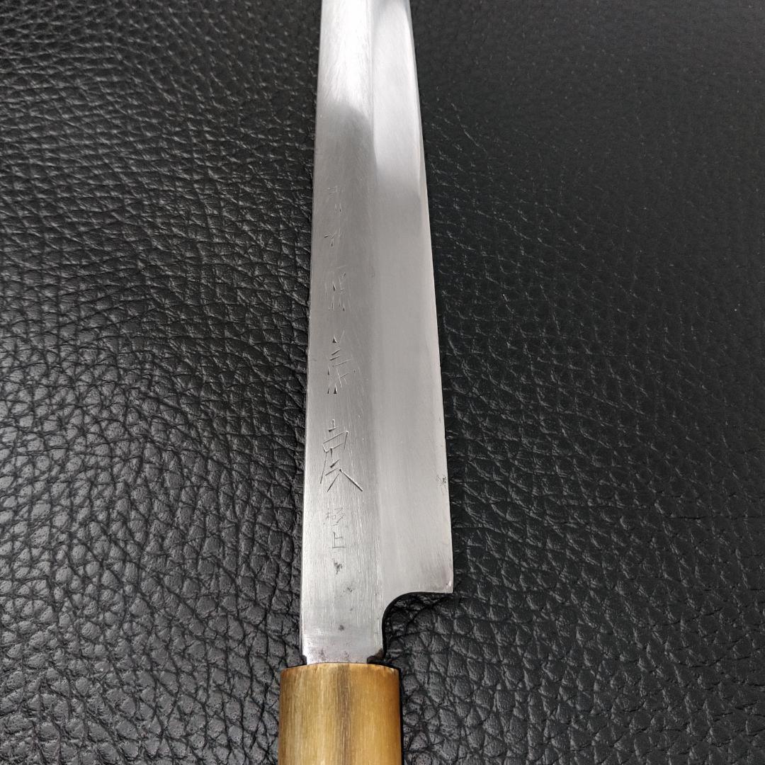 堺泉州 源菊虎 刺身包丁 柳刃包丁 極上 右利き用 全長430㎜