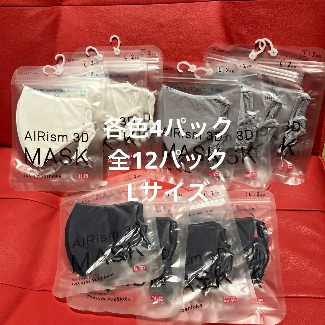 新品UNIQLOユニクロ　エアリズムマスク3DネイビーホワイトグレーL