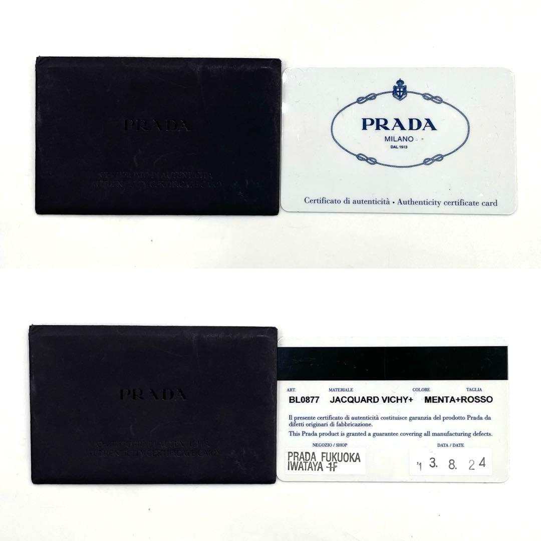 PRADA ボウリングバッグ ハンドバッグ 紗栄子さん着用