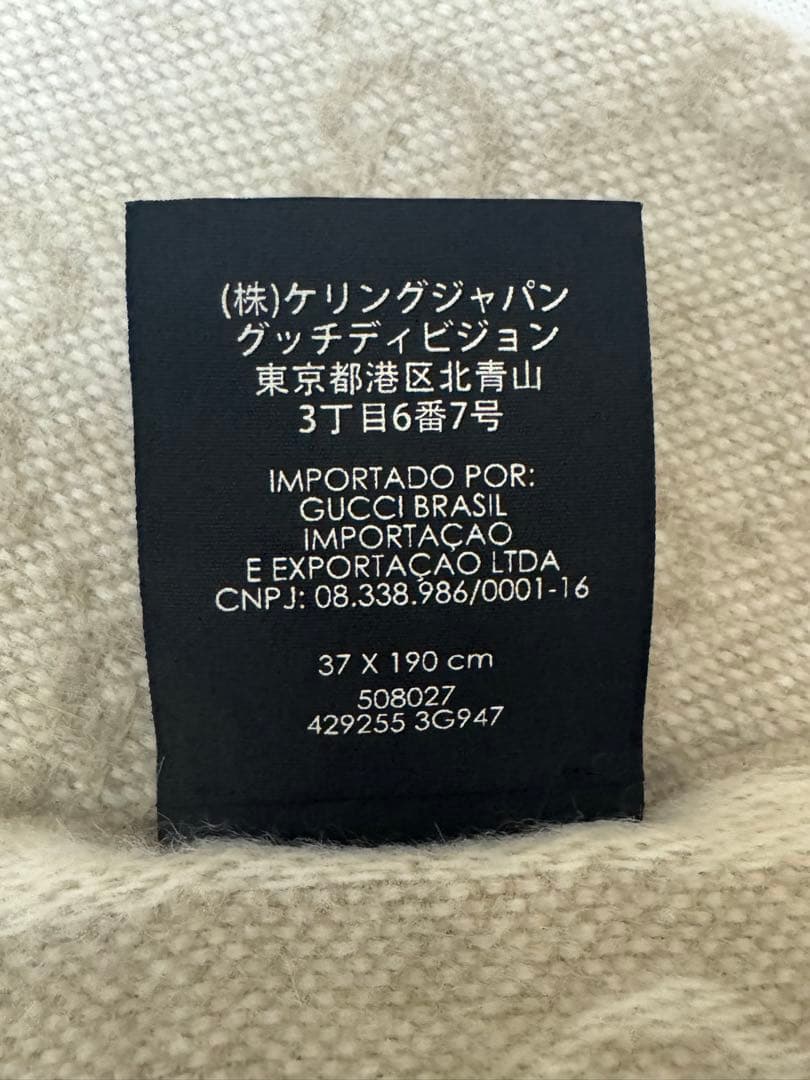 M8041 未使用 GUCCI グッチ マフラー シェリーライン