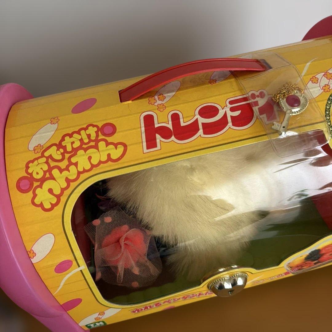 トレンディー おでかけワンワン おしゃれハウス 野村トーイ 当時物 レトロ 玩具