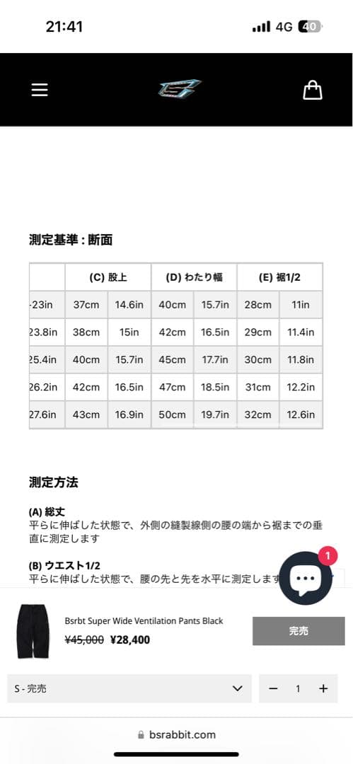 Bsrabbit 上下Lセット　スノーボード ウェア　黒