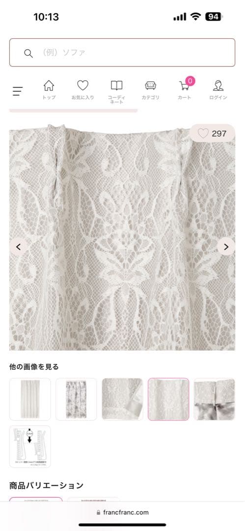 フランフラン2枚 遮光ダブル　レースカーテン 花柄 グレー