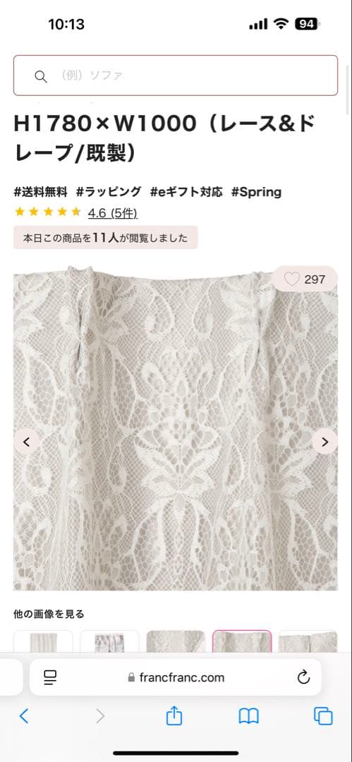 フランフラン2枚 遮光ダブル　レースカーテン 花柄 グレー