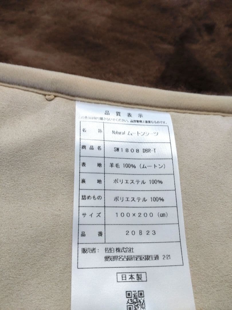 オーストラリア原皮　高密度Naturalムートンシーツ　（シングル）25㍉タイプ