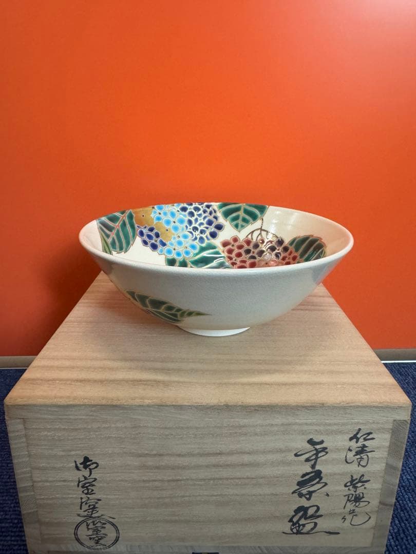 1967 御室窯 仁清紫陽花平茶碗 抹茶碗　未使用