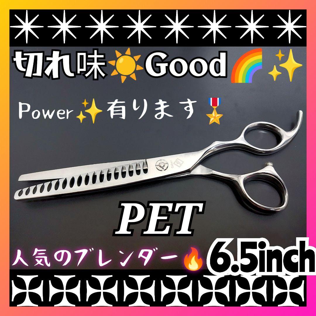 パワー有りプロ用ペットセニングシザーブレンダーブレンディングトリミングママミング