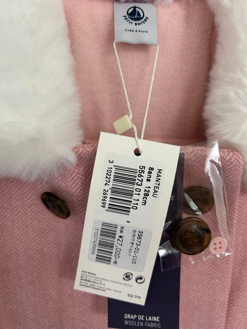 【新品・未使用品】PETIT BATEAU ウールコート 8ans 128cm