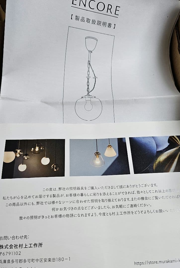 ENCORE シリーズ　E-004アンコールペンダントライト天井照明