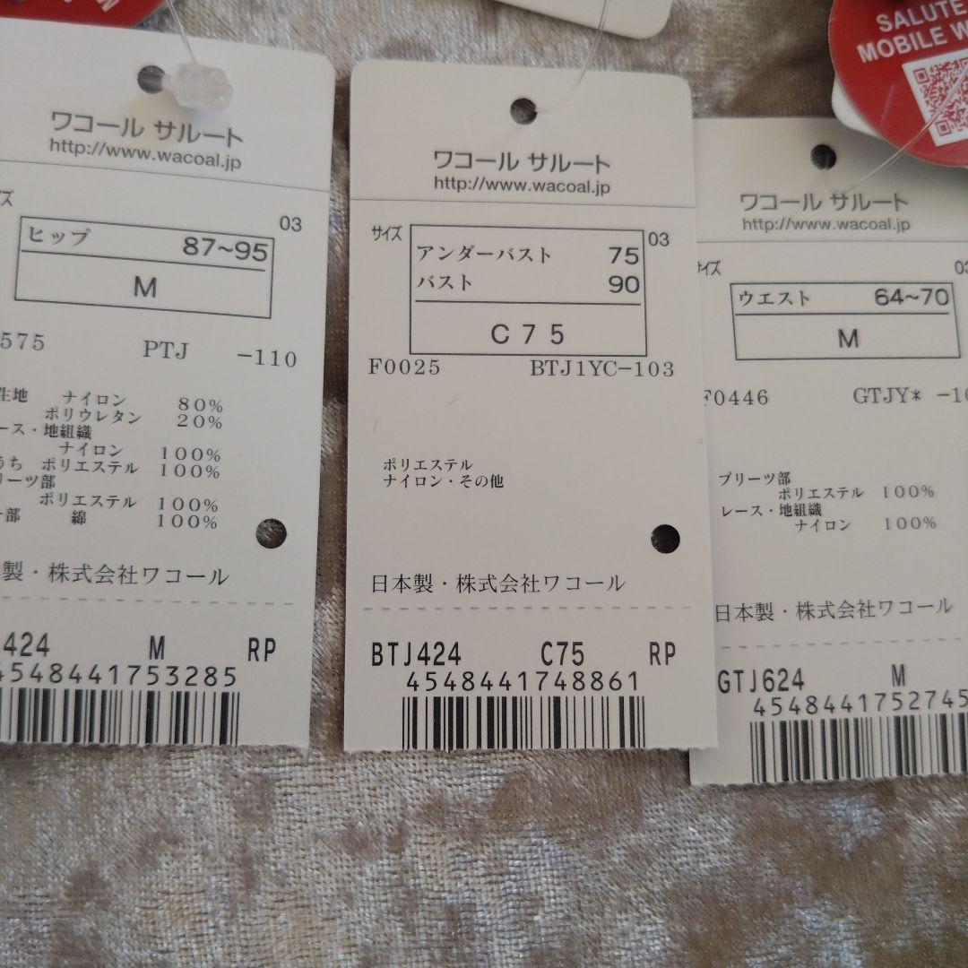 サルート　ピンク フリルと刺繍 ブラ☆Tバック☆ガーターベルト3点セットC75