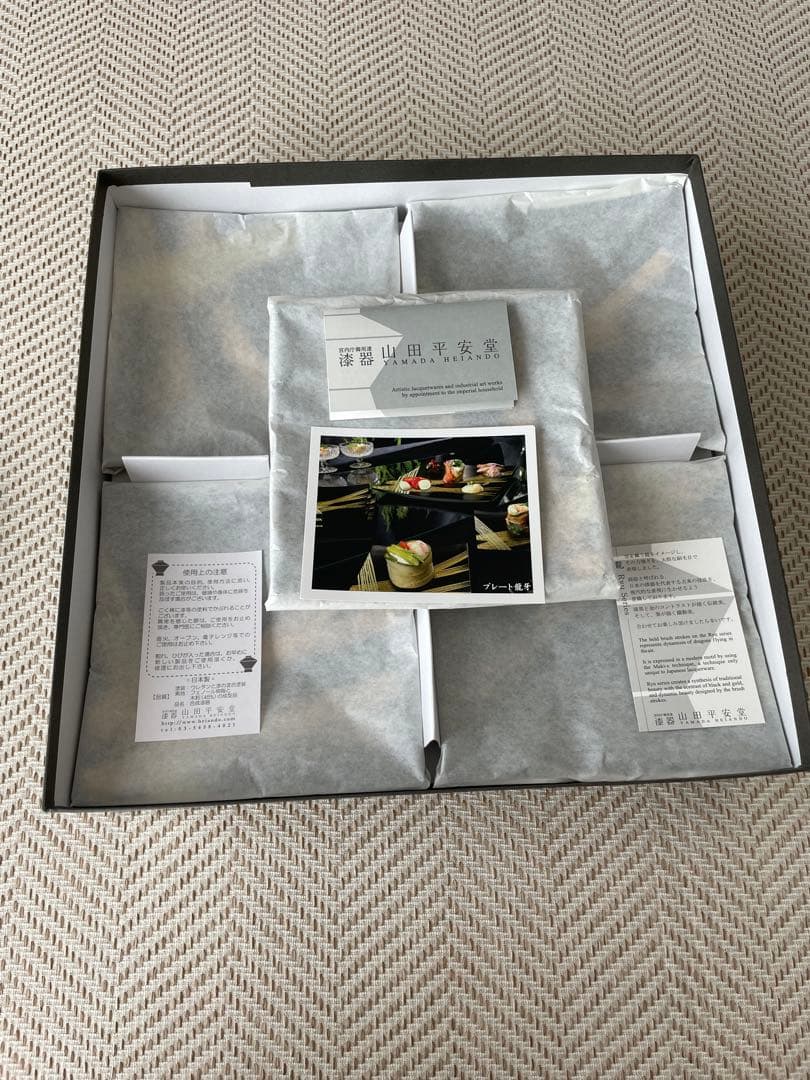 宮内庁御用達　漆器　山田平安堂　龍牙プレートセット