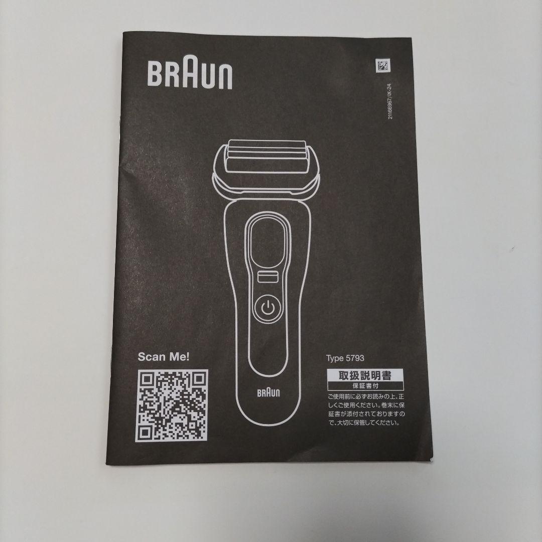 【美品】BRAUN シェーバー Series９Sport＋　ケースと箱付き