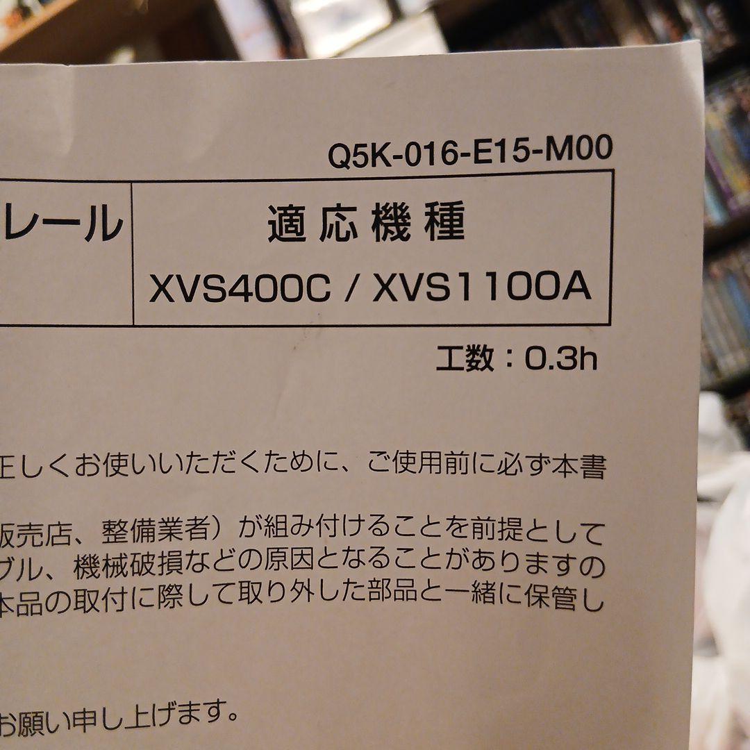 ワイズギア　ドラッグスター400.1100クラッシック用　フェンダートリム