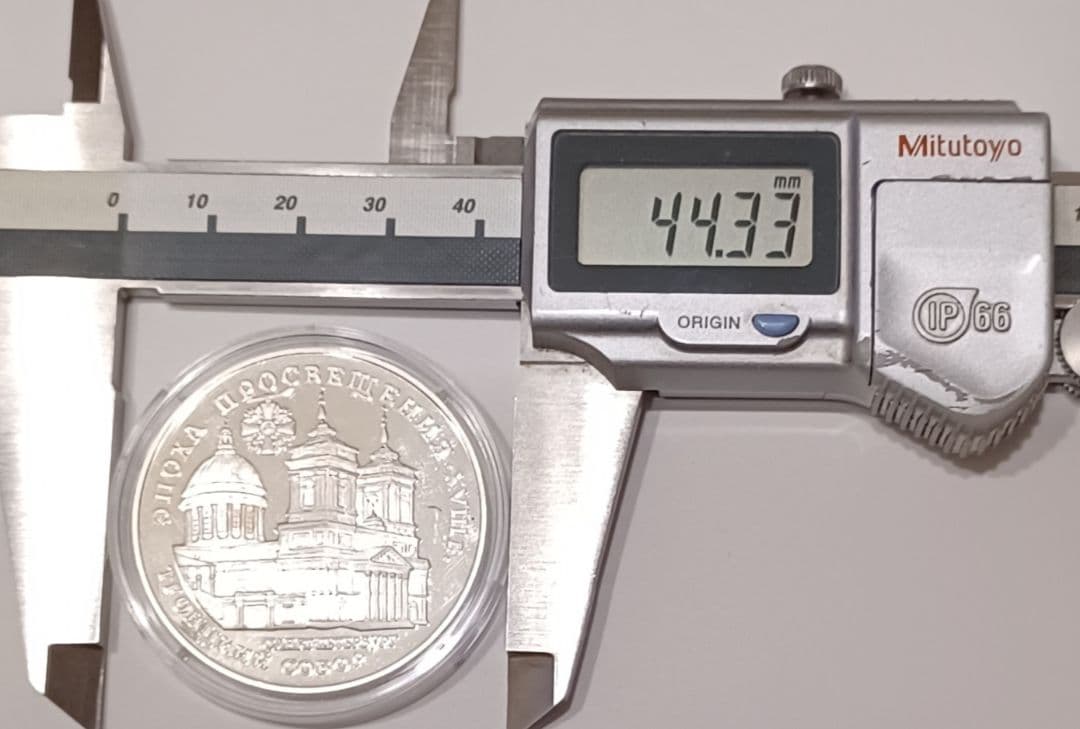 サンクトペテルブルクの至聖三者大聖堂 記念号の3ルーブル銀貨