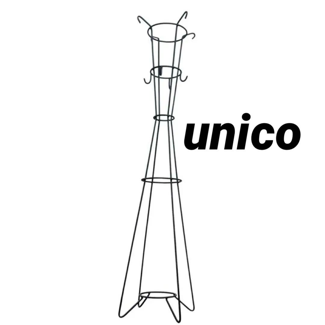 unicoコートハンガー アイアン　フック