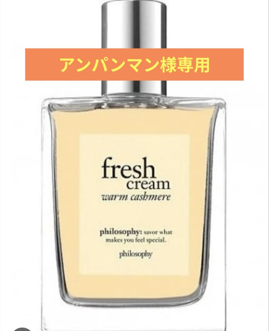 アンパンマン philosophy フレッシュ クリーム ウォームカシミア