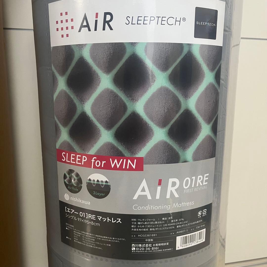 【新品未使用】西川 エアー 01RE マットレス シングル