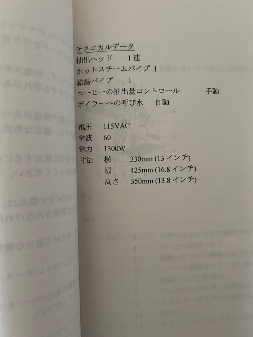 ジオット　エスプレッソマシーン　ジャンク品