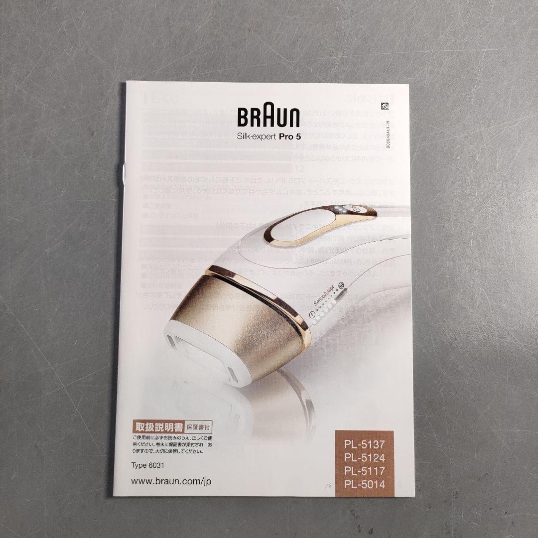 A1372-7/ブラウンシルクエキスパートPro5/PL5137/脚体顔も使用可