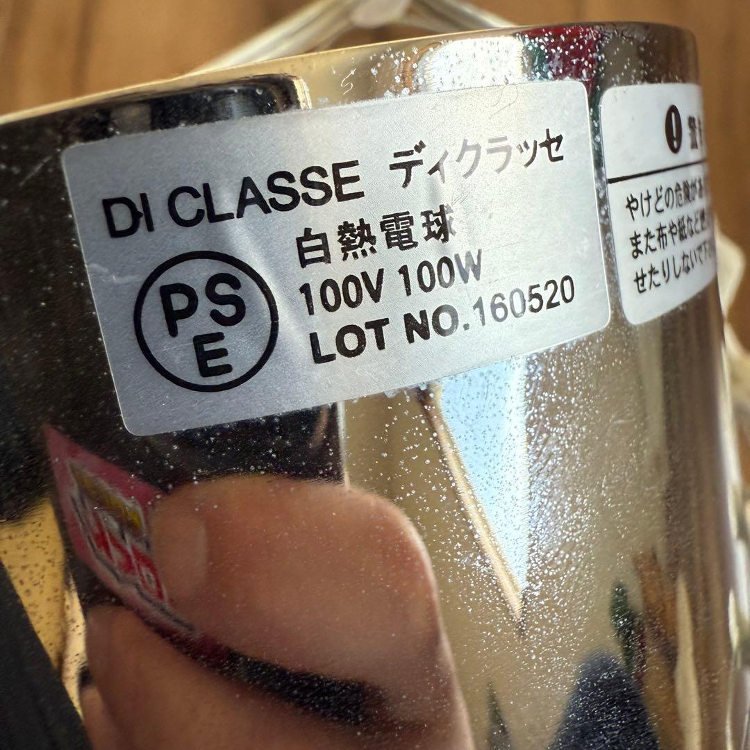 【レア】DI CLASSE ディクラッセ Rami 枝 ペンダントライト