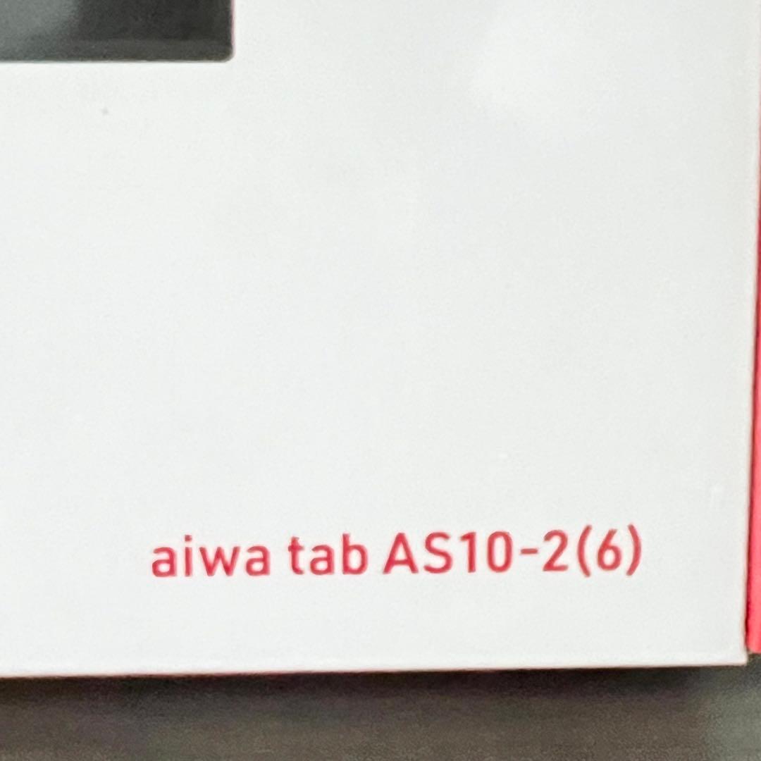 【新品未開封】aiwa tab AS10-2 タブレット