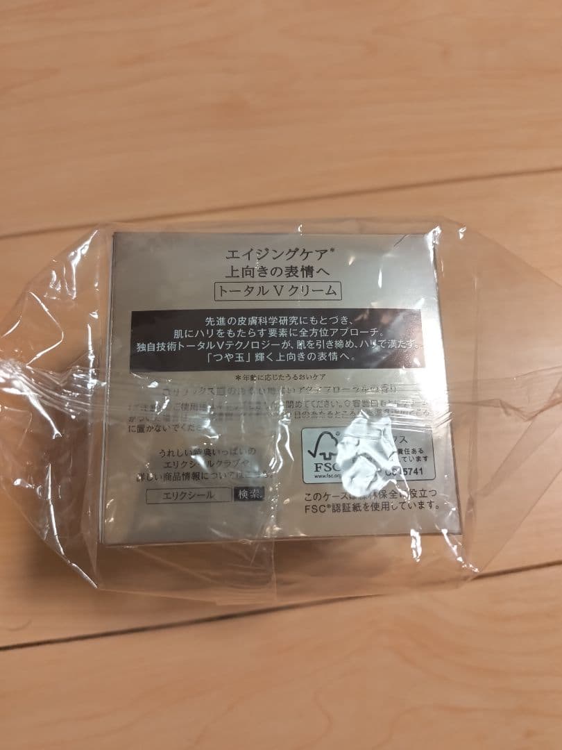 新品未使用 エリクシールトータルVクリーム　50g