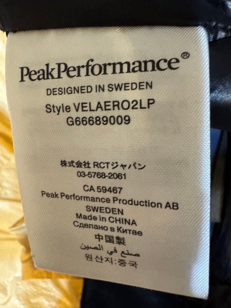 美品　ピークパフォーマンス 綿入　ブルーシャドウＭ