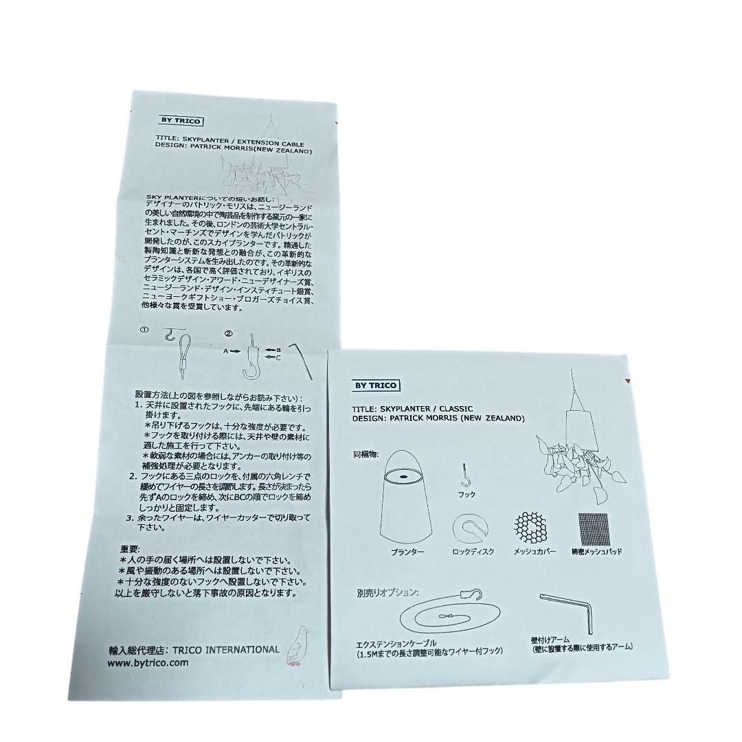 ボスケ　スカイプランター　クラシック