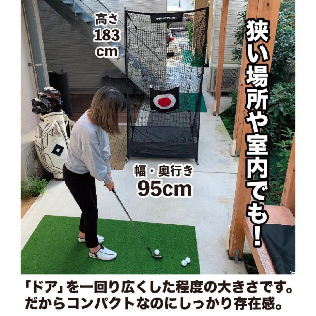 【未使用】アプローチ練習ネットIMPACTNET ショートゲームネット