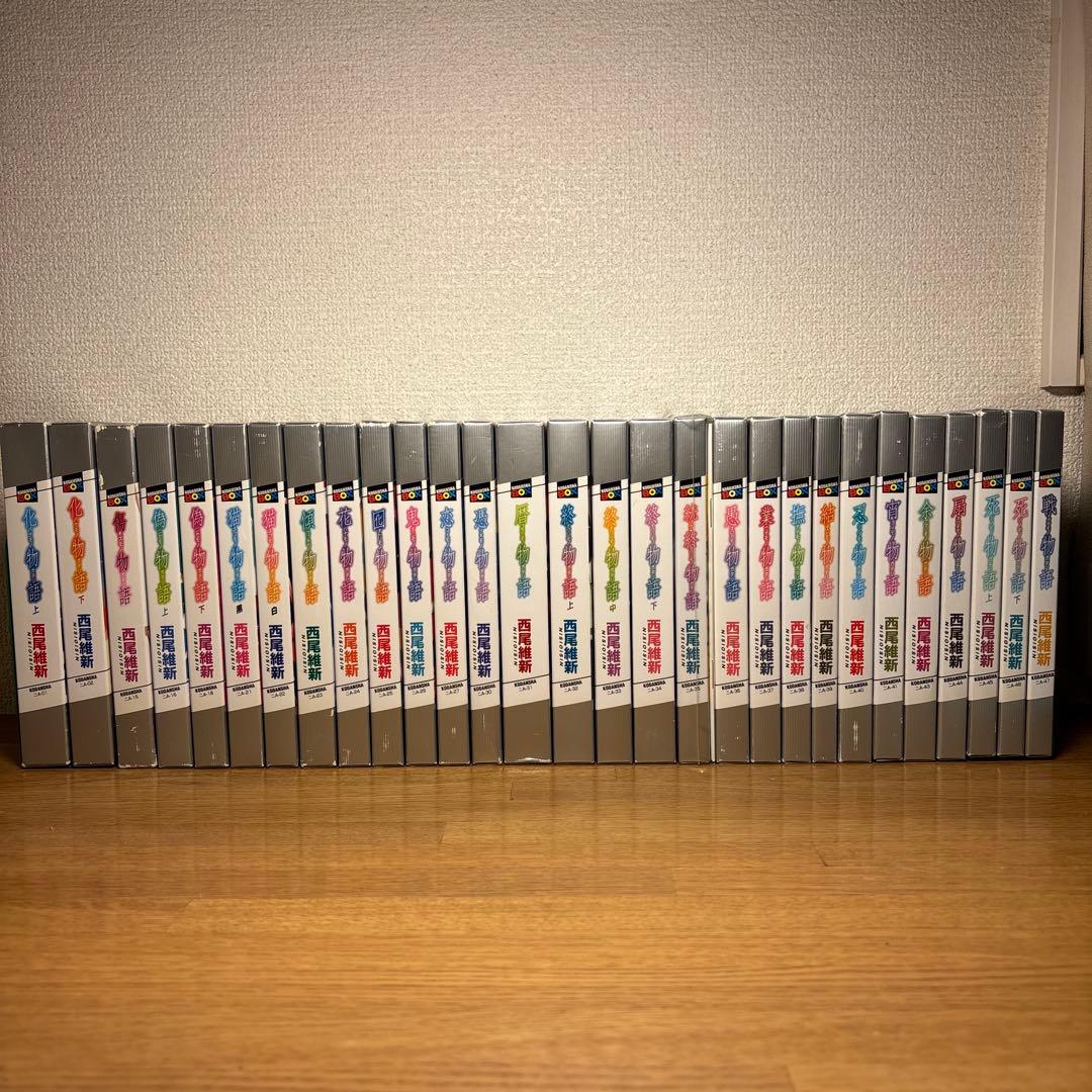 物語シリーズ29巻セット