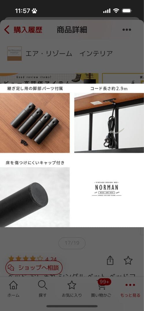 ビンテージ シングル ベッドフレーム すのこベッド 2口コンセント