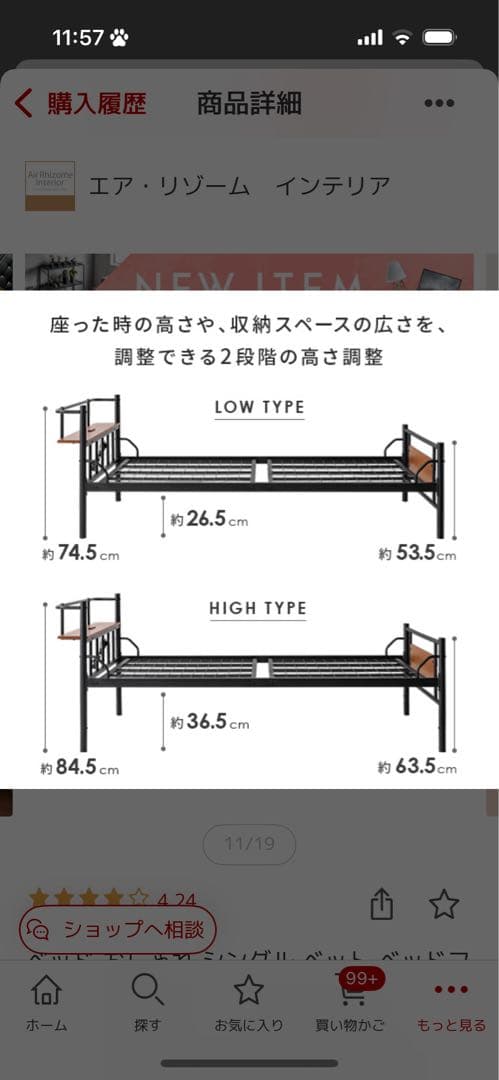 ビンテージ シングル ベッドフレーム すのこベッド 2口コンセント