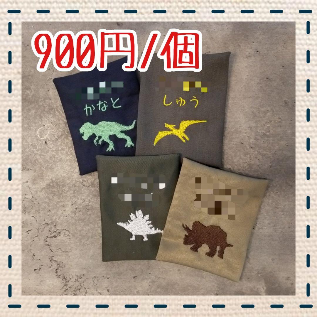 名入れ ポケットティッシュカバー プレゼント