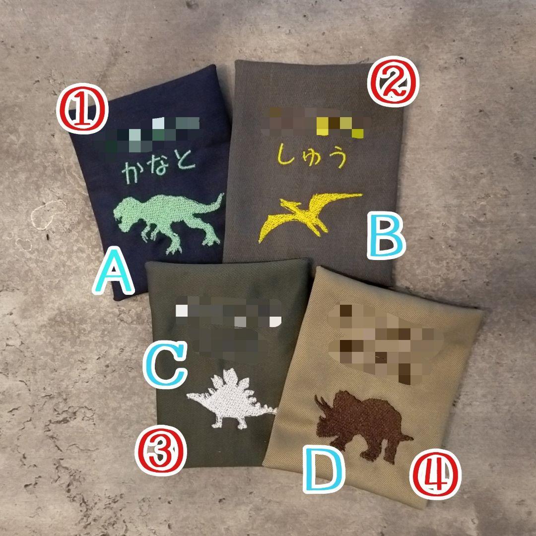 名入れ ポケットティッシュカバー プレゼント