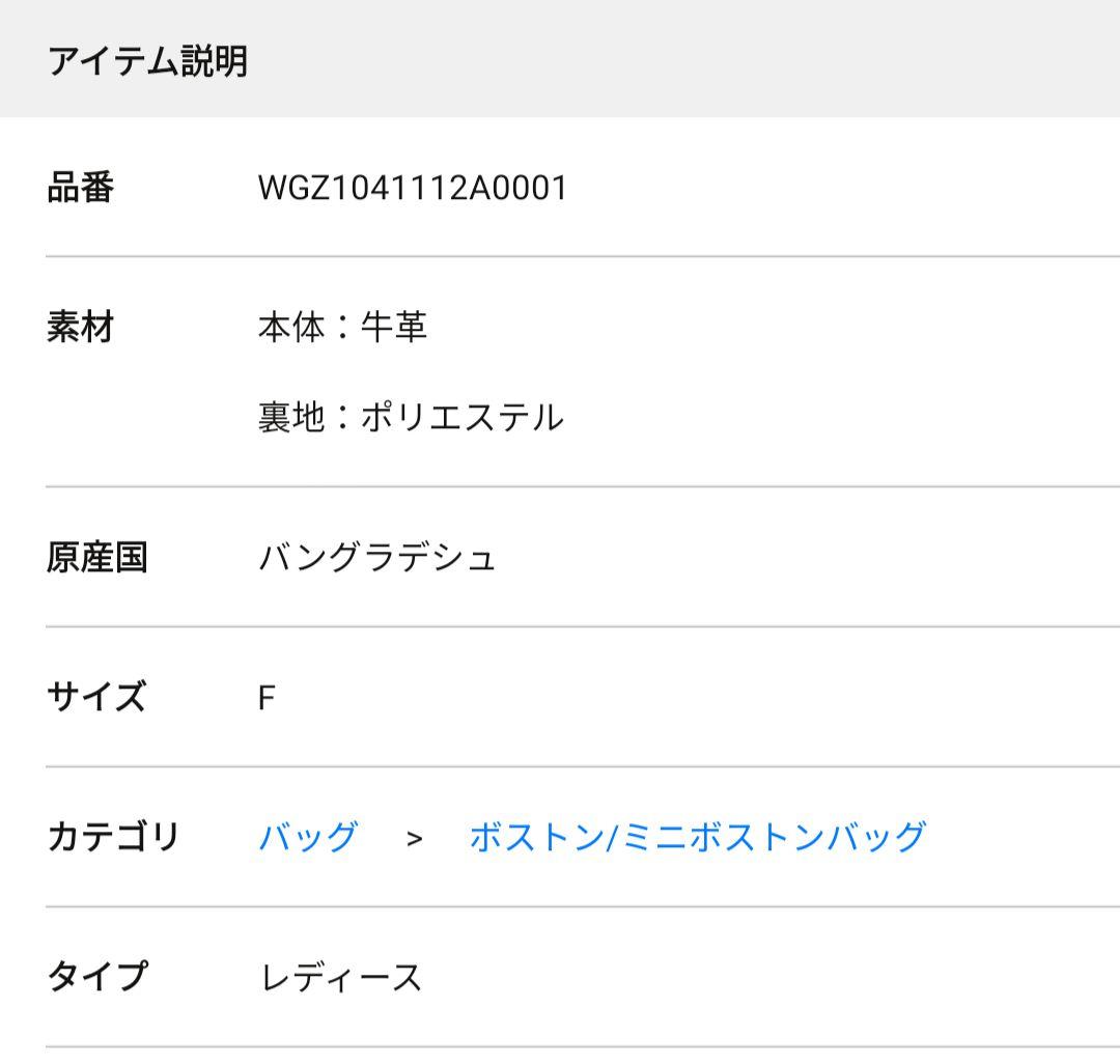 Whim Gazette[Hoaw.] ミニボストンバッグ