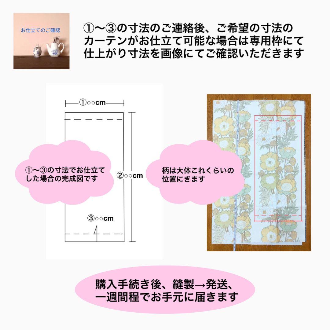 北欧　ロセルプラス　Roselle＋　生地　ハギレ