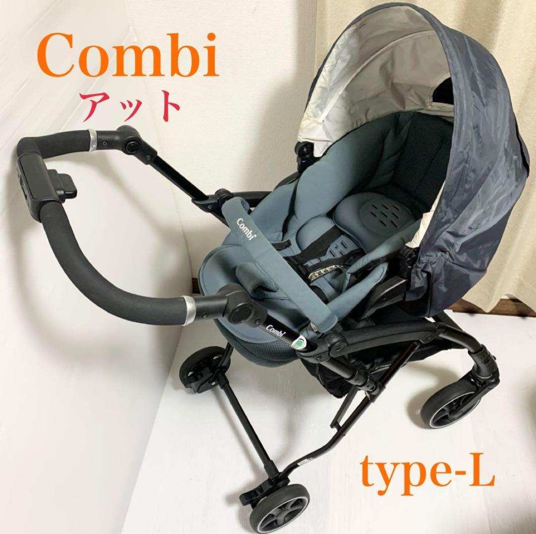 【美品です】Combi ベビーカー type-L グレー