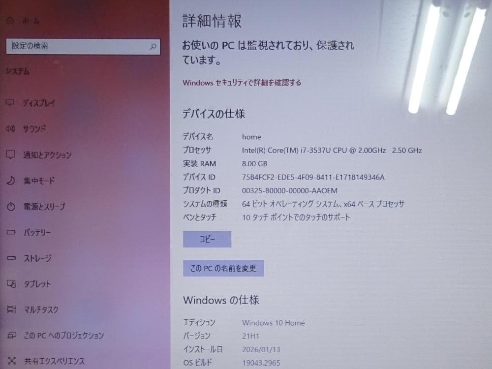 東芝 ノートパソコン dynabook T642/T8HWD/中古特価良品