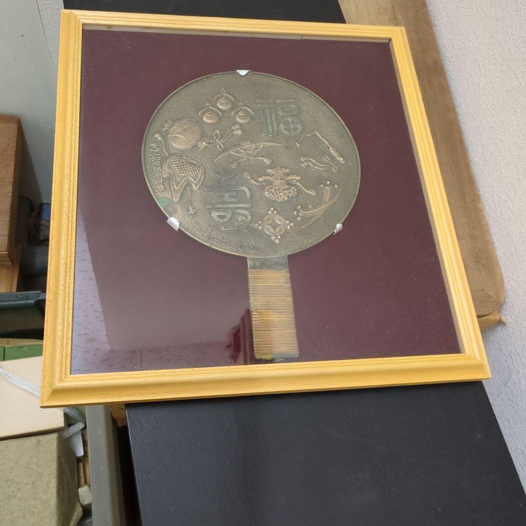 骨董　鏡　福寿　宝尽くし　額装　古鏡　時代物　古道具　アンティーク