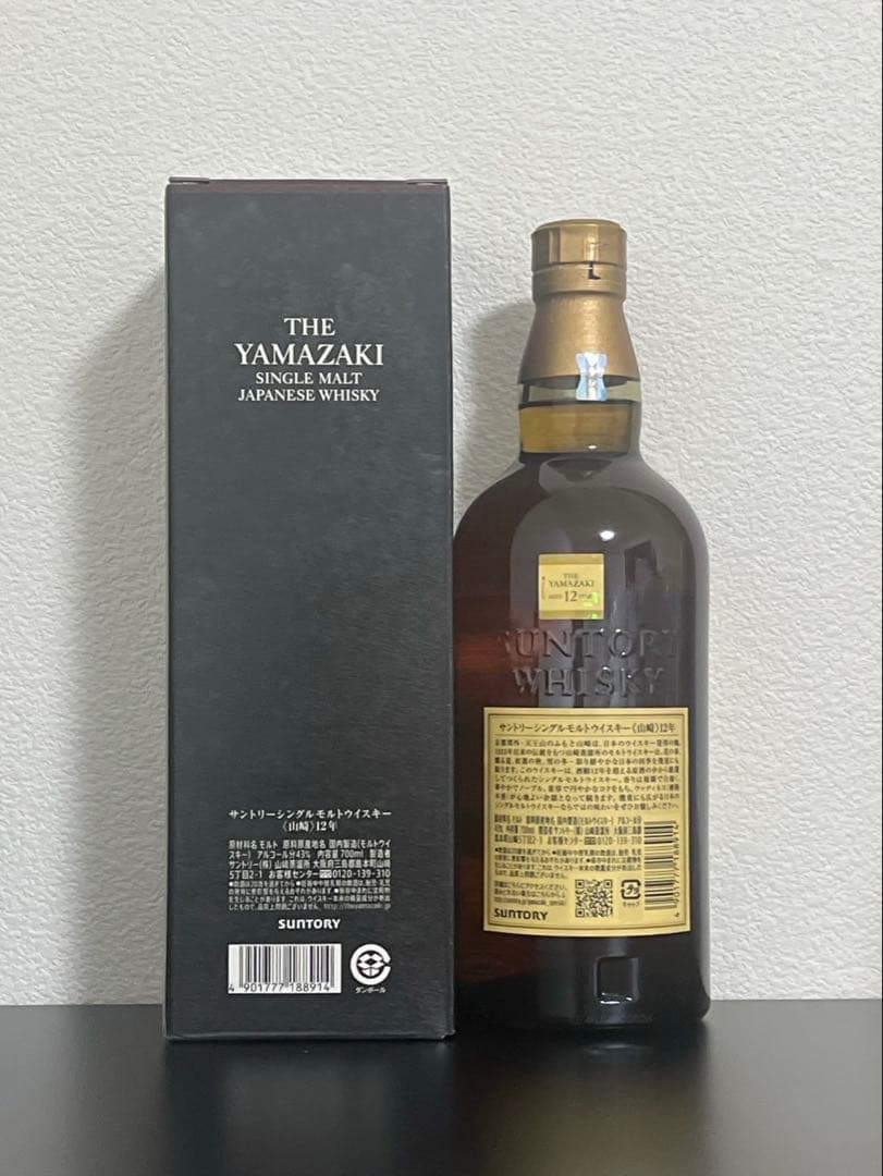H*e様 Yamazaki 12 Years シングルモルトウイスキー 700m